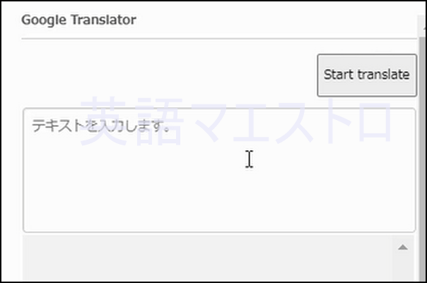 翻訳機能